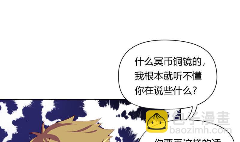 第41话 追踪张扬(1/2)-第41话