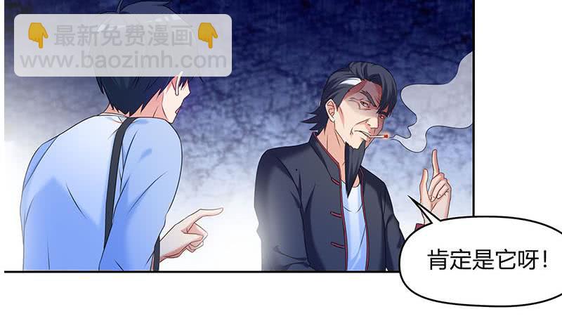 第43话 谁说它是鬼了？(1/2)-第43话