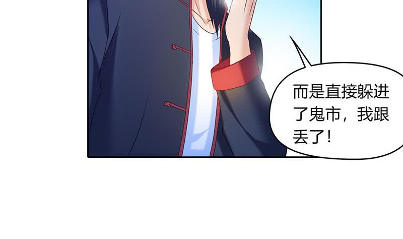 第43话 谁说它是鬼了？(1/2)-第43话