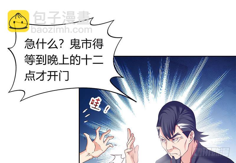 第43话 谁说它是鬼了？(1/2)-第43话