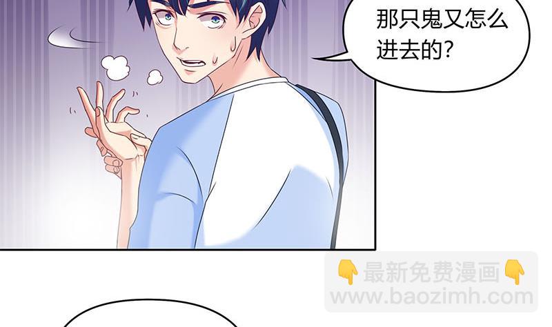 第43话 谁说它是鬼了？(1/2)-第43话