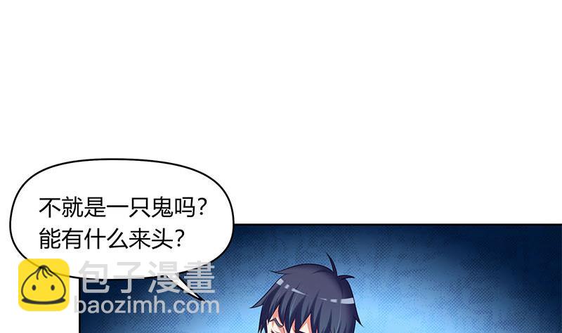 第43话 谁说它是鬼了？(1/2)-第43话
