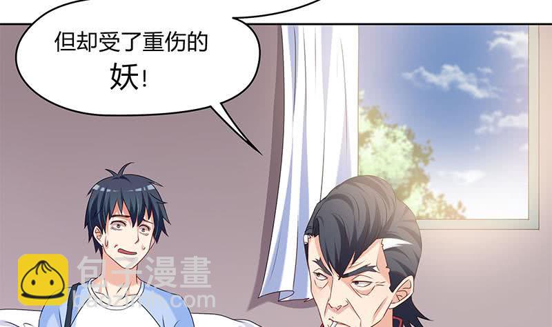 第43话 谁说它是鬼了？(1/2)-第43话