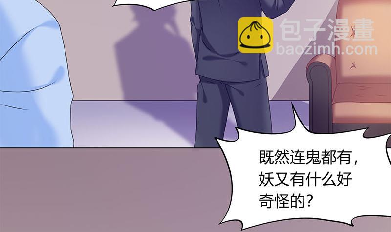 第43话 谁说它是鬼了？(1/2)-第43话