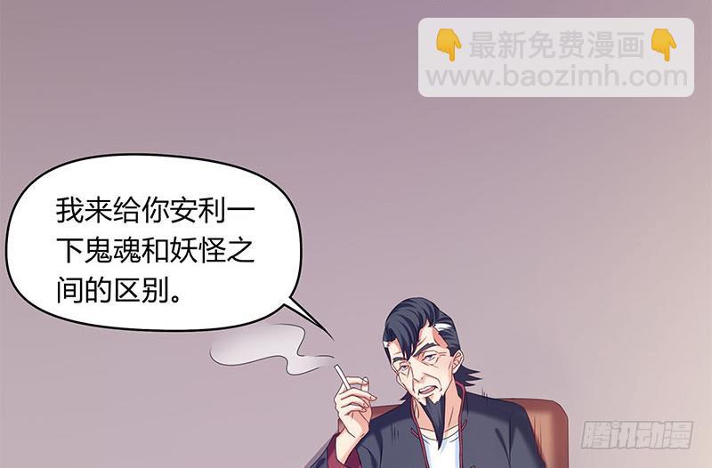 第43话 谁说它是鬼了？(1/2)-第43话