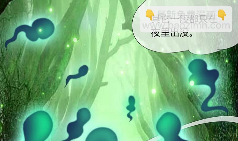 第43话 谁说它是鬼了？(1/2)-第43话