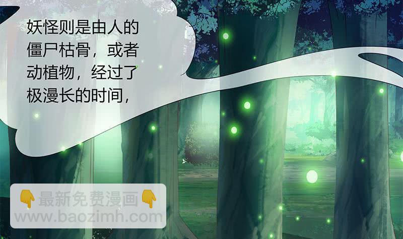 第43话 谁说它是鬼了？(1/2)-第43话