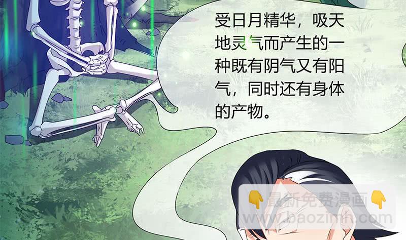 第43话 谁说它是鬼了？(1/2)-第43话