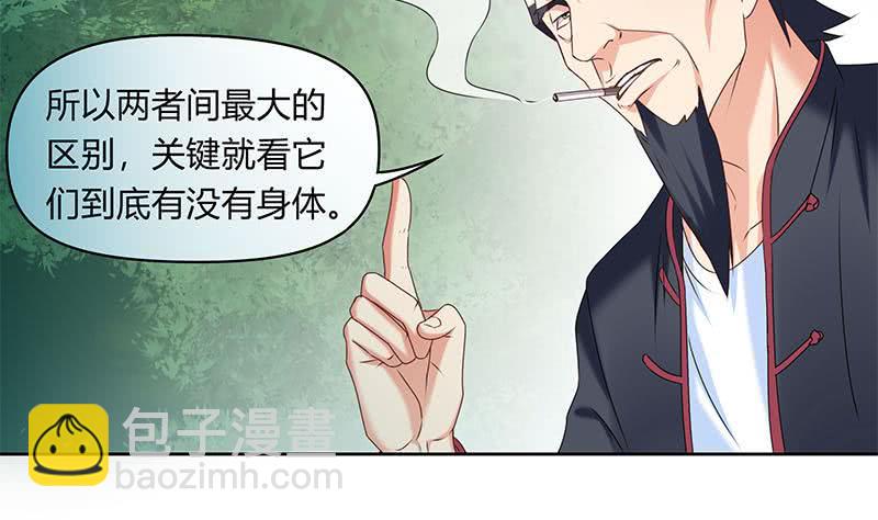 第43话 谁说它是鬼了？(1/2)-第43话