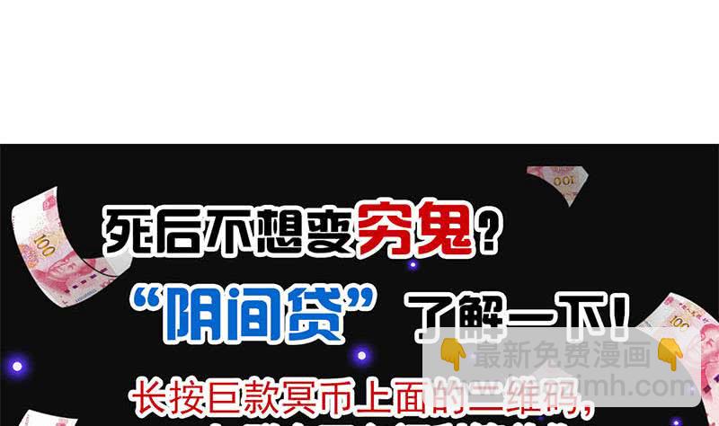 第43话 谁说它是鬼了？(1/2)-第43话