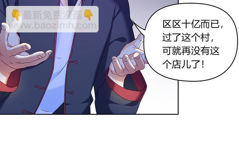 第45话 你敢耍我？-第45话