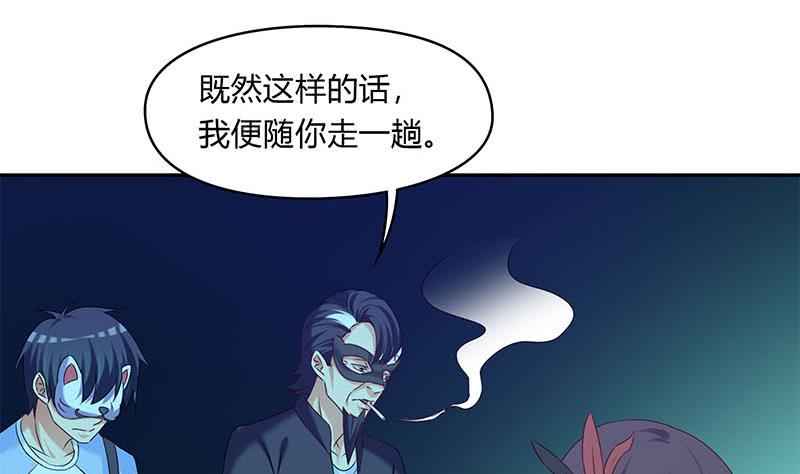 第45话 你敢耍我？-第45话