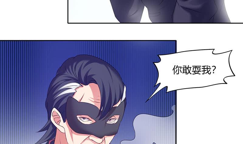 第45话 你敢耍我？-第45话