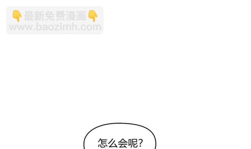 第45话 你敢耍我？-第45话