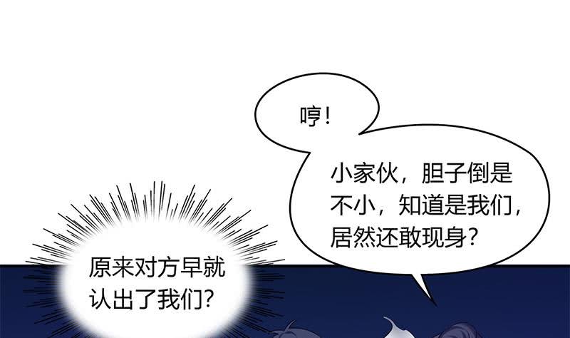 第45话 你敢耍我？-第45话