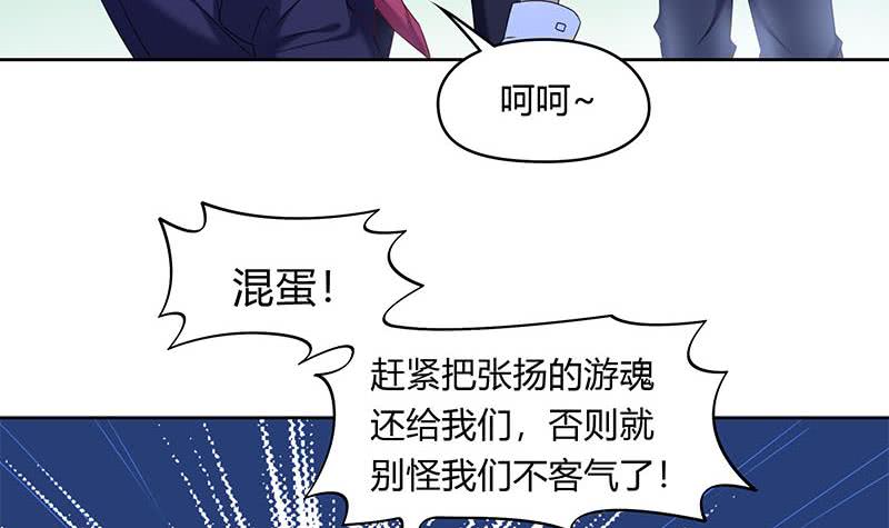 第45话 你敢耍我？-第45话
