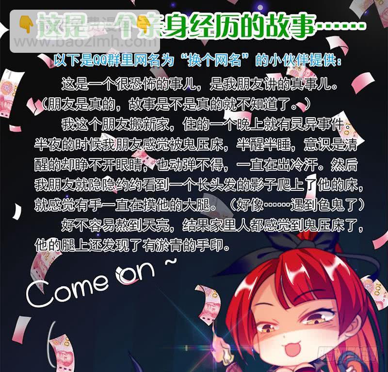 第45话 你敢耍我？-第45话