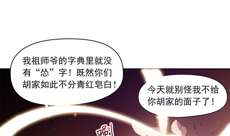 第47话 原来是柳姑奶奶-第47话