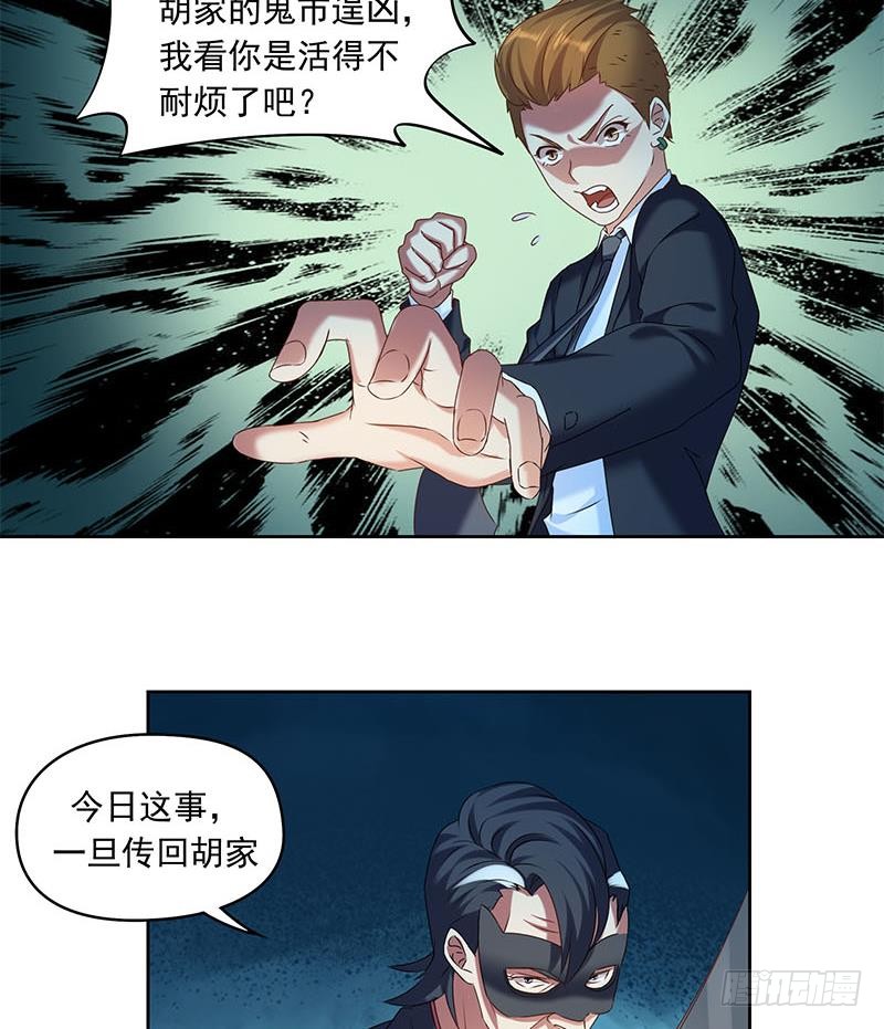 第47话 原来是柳姑奶奶-第47话