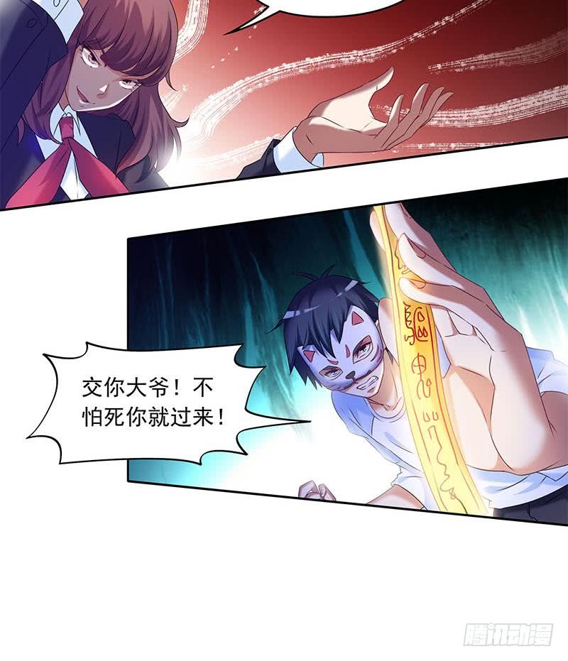第47话 原来是柳姑奶奶-第47话