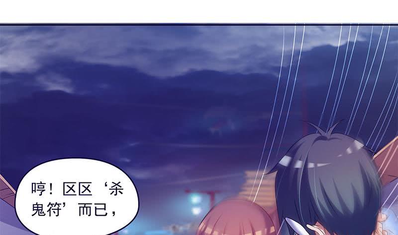 第47话 原来是柳姑奶奶-第47话