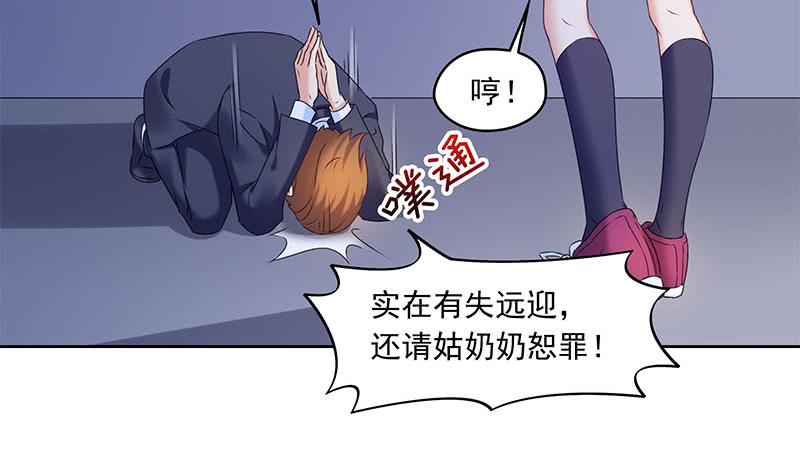第47话 原来是柳姑奶奶-第47话