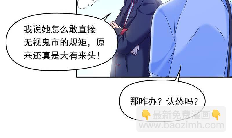 第47话 原来是柳姑奶奶-第47话