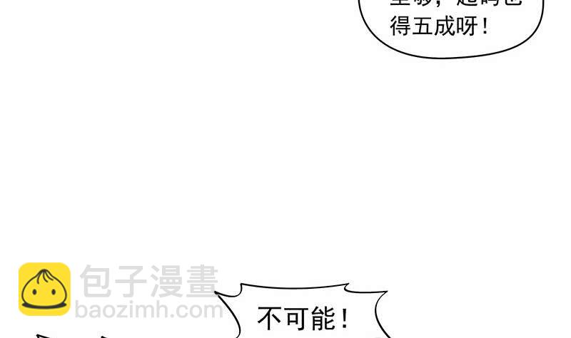 第51话 白无常的捆绑-第51话