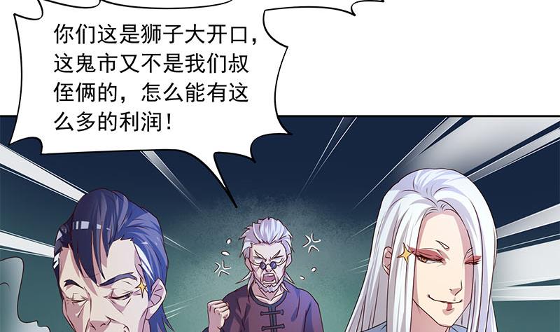 第51话 白无常的捆绑-第51话