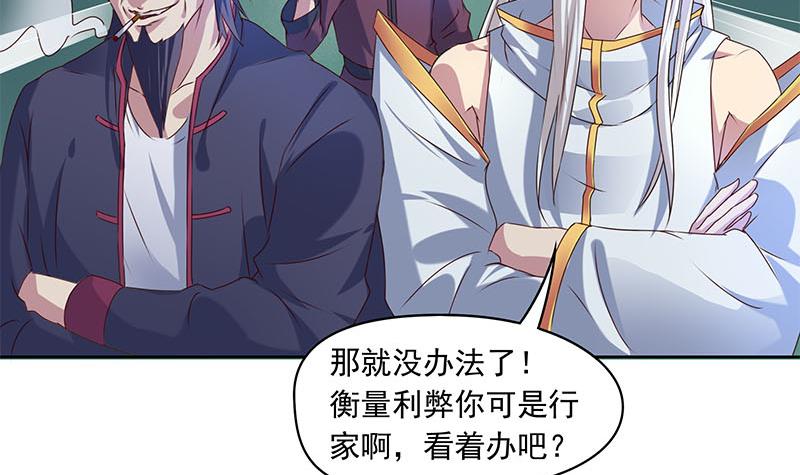 第51话 白无常的捆绑-第51话