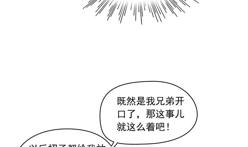 第51话 白无常的捆绑-第51话