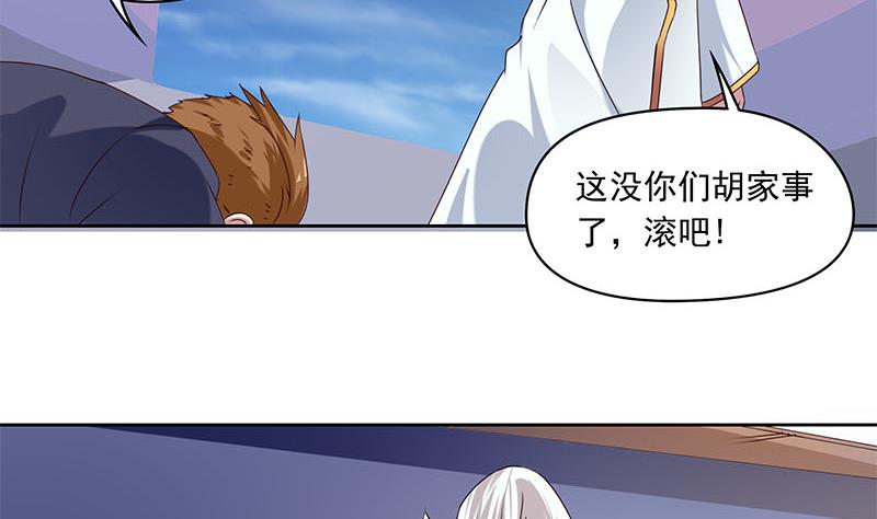 第51话 白无常的捆绑-第51话