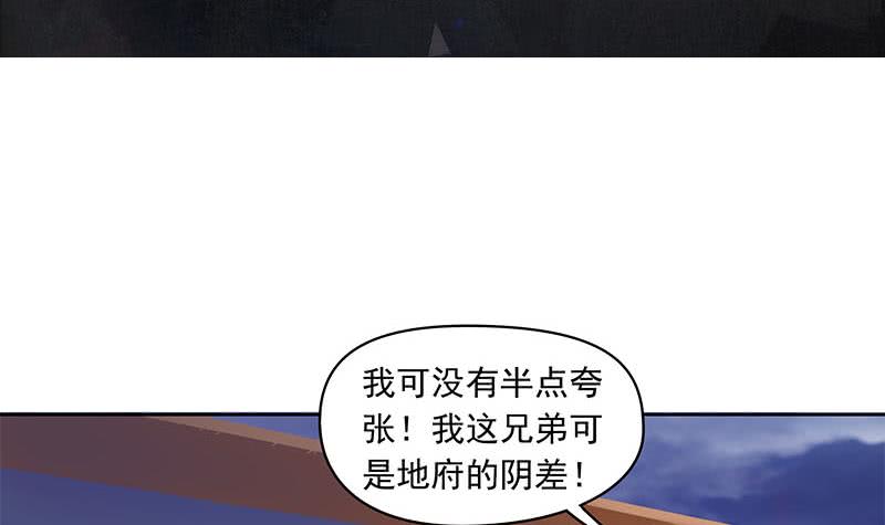 第51话 白无常的捆绑-第51话