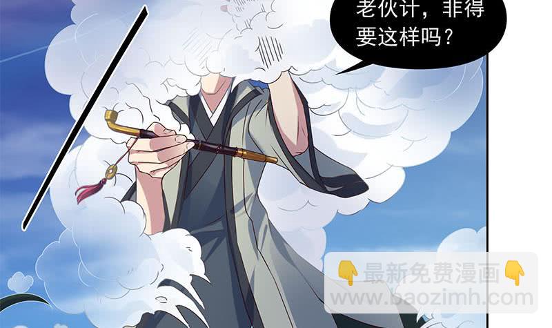 第51话 白无常的捆绑-第51话