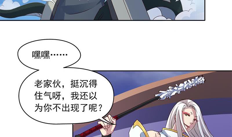 第51话 白无常的捆绑-第51话