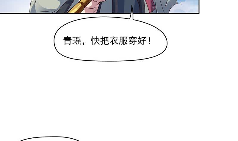 第51话 白无常的捆绑-第51话