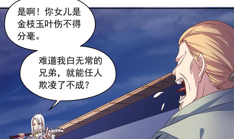 第51话 白无常的捆绑-第51话
