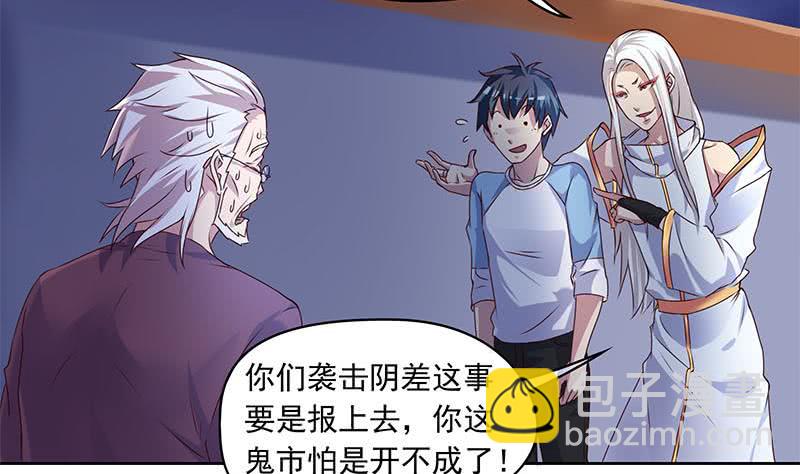 第51话 白无常的捆绑-第51话