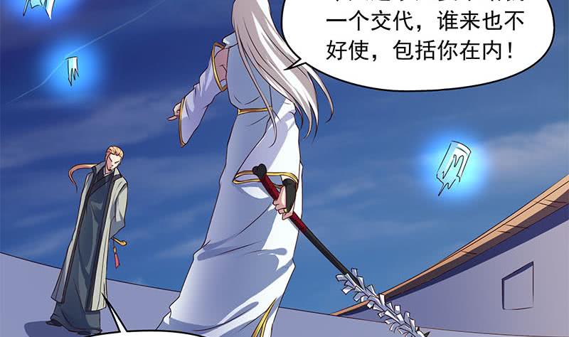 第51话 白无常的捆绑-第51话