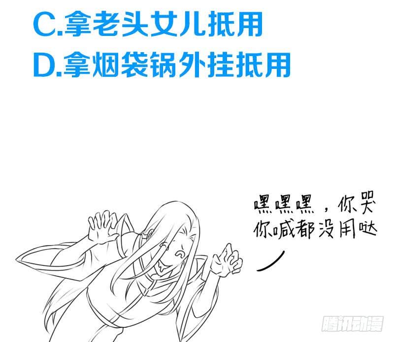 第51话 白无常的捆绑-第51话
