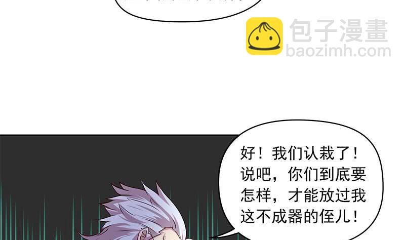 第51话 白无常的捆绑-第51话