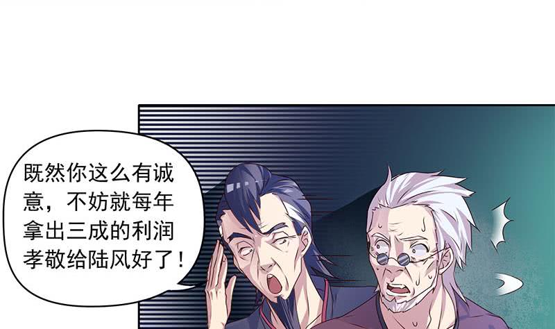第51话 白无常的捆绑-第51话