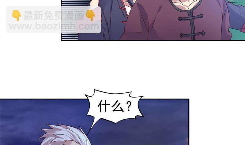 第51话 白无常的捆绑-第51话