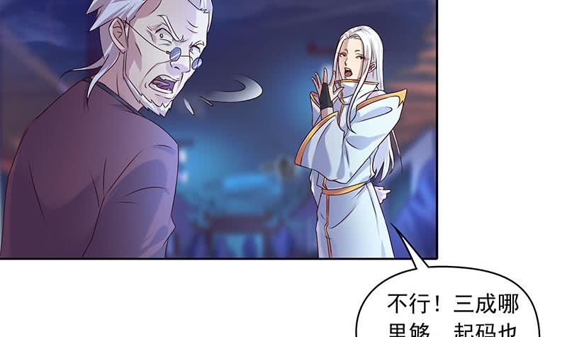 第51话 白无常的捆绑-第51话