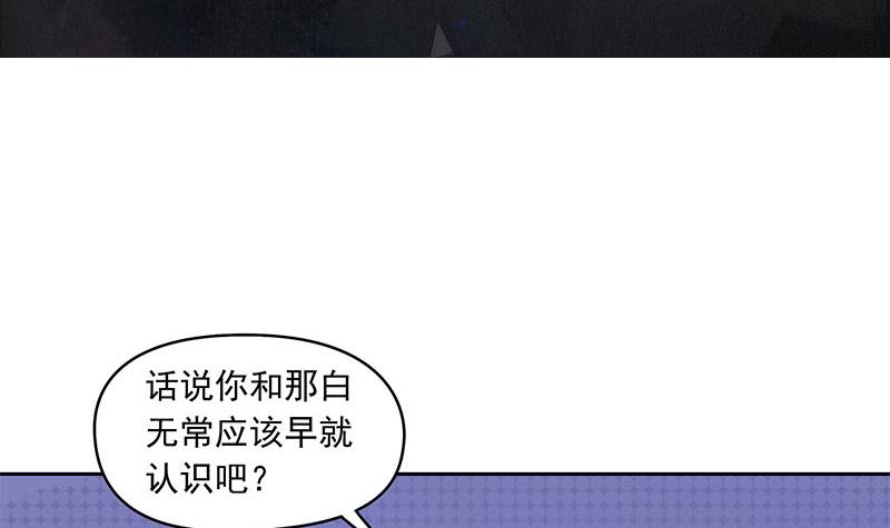 第53话 五家仙(1/2)-第53话