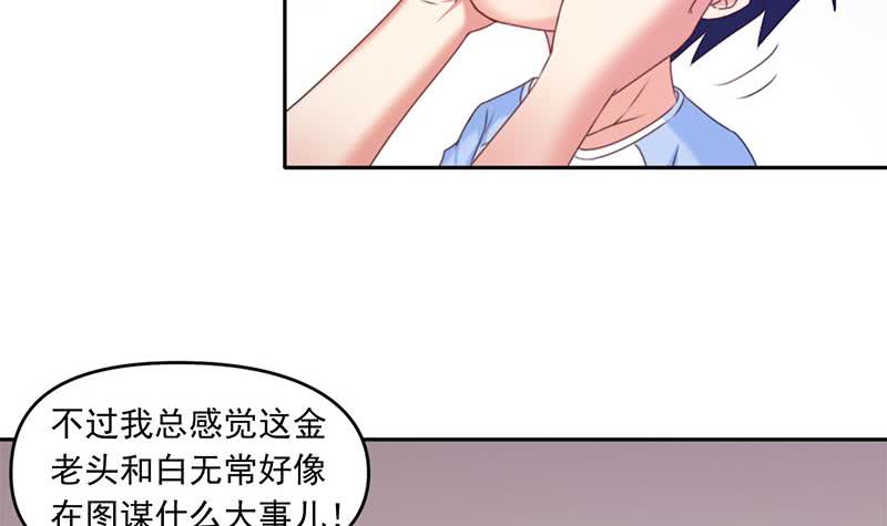第53话 五家仙(1/2)-第53话