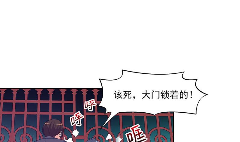第55话 消失的二楼(1/2)-第55话