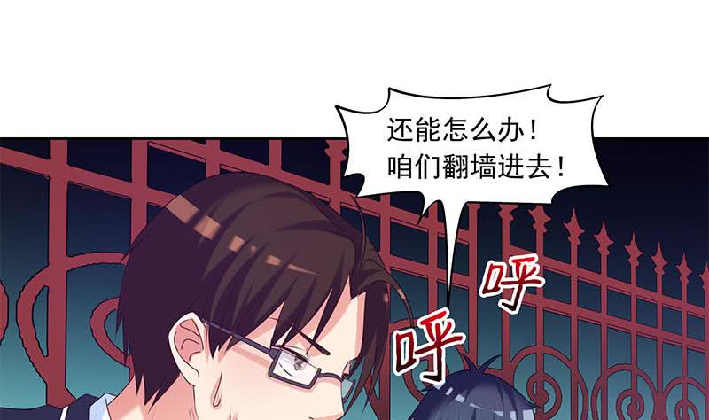 第55话 消失的二楼(1/2)-第55话