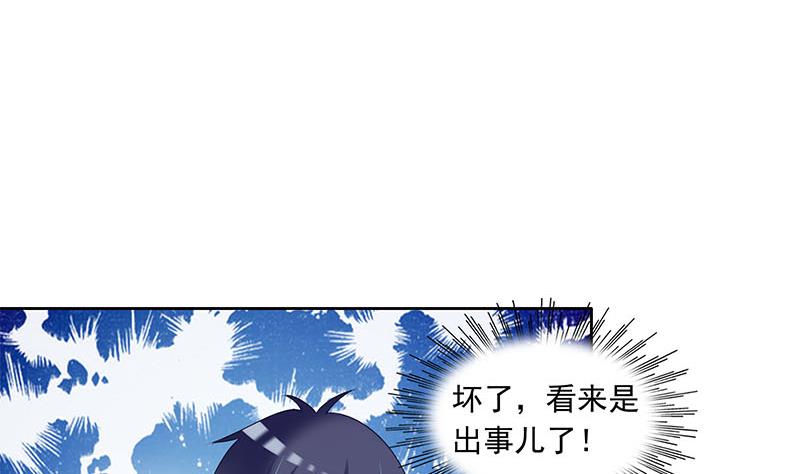 第55话 消失的二楼(1/2)-第55话