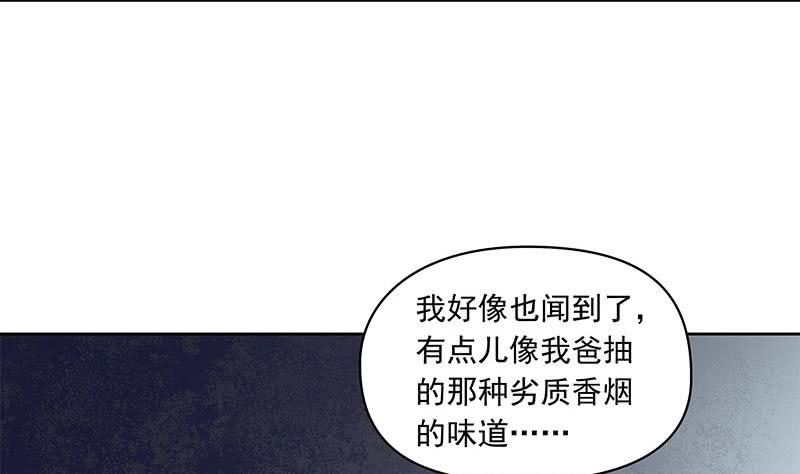 第57话 千万别回头！(1/2)-第57话
